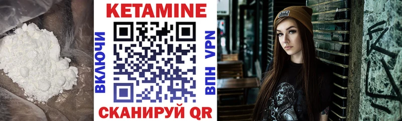 Кетамин VHQ Жердевка