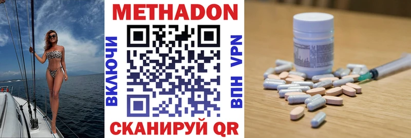 Метадон кристалл  Жердевка 